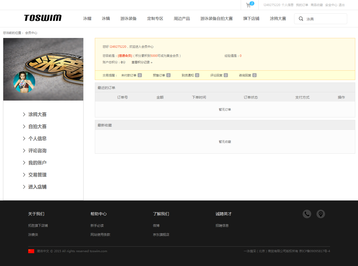 火狐截图 2016 09 20t13 05 40.683z