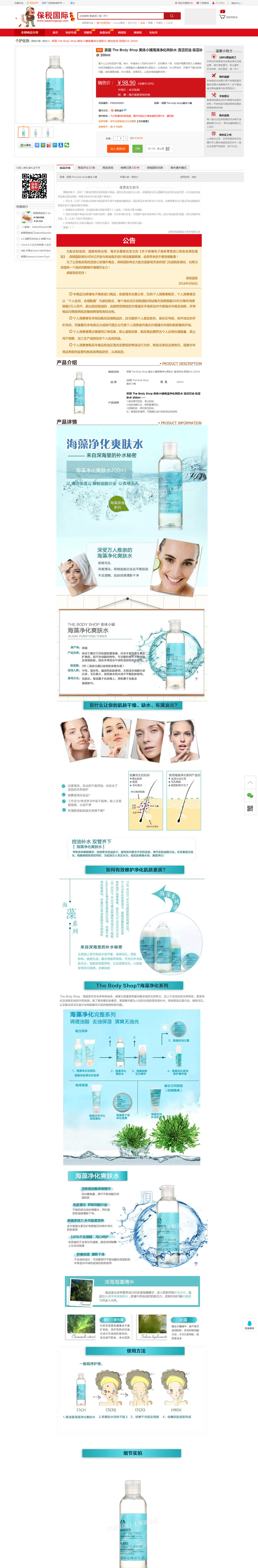 商品详情页