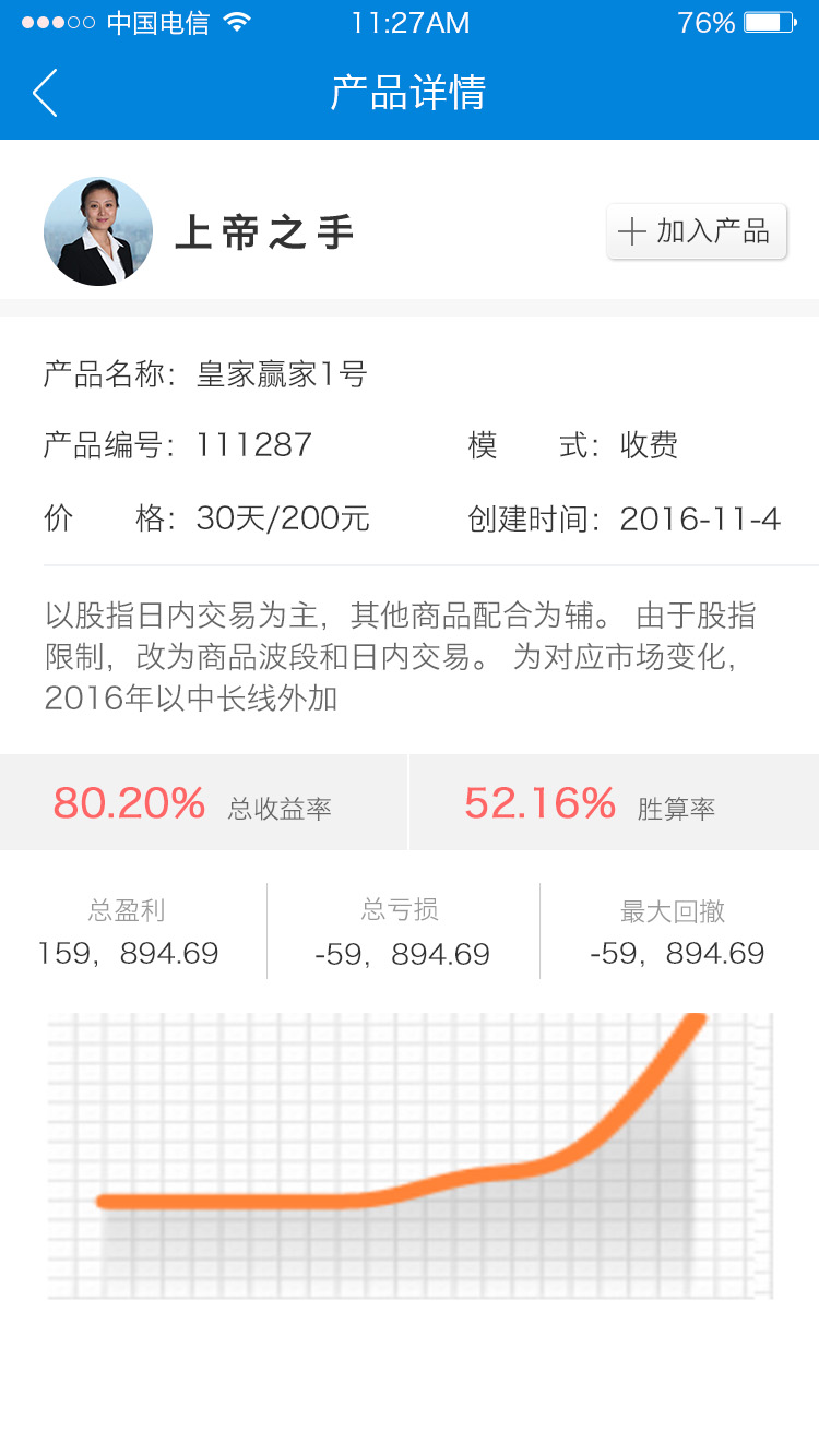 产品介绍