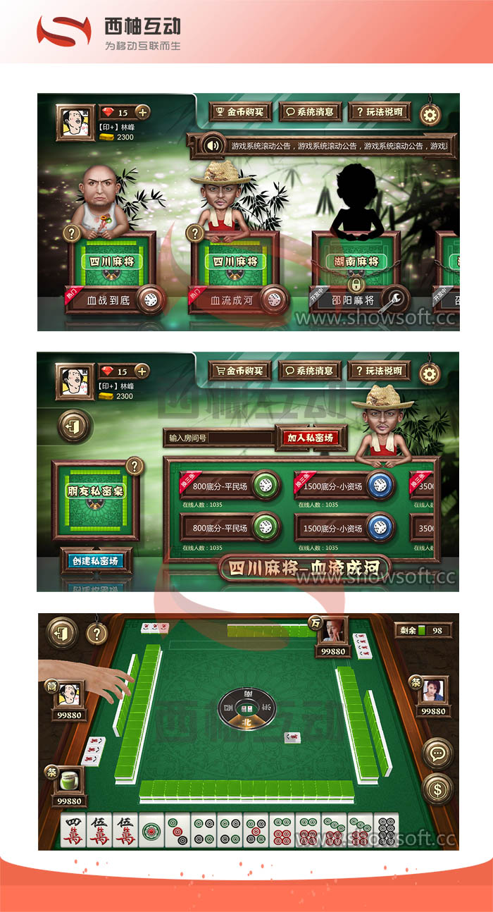 欢乐麻将