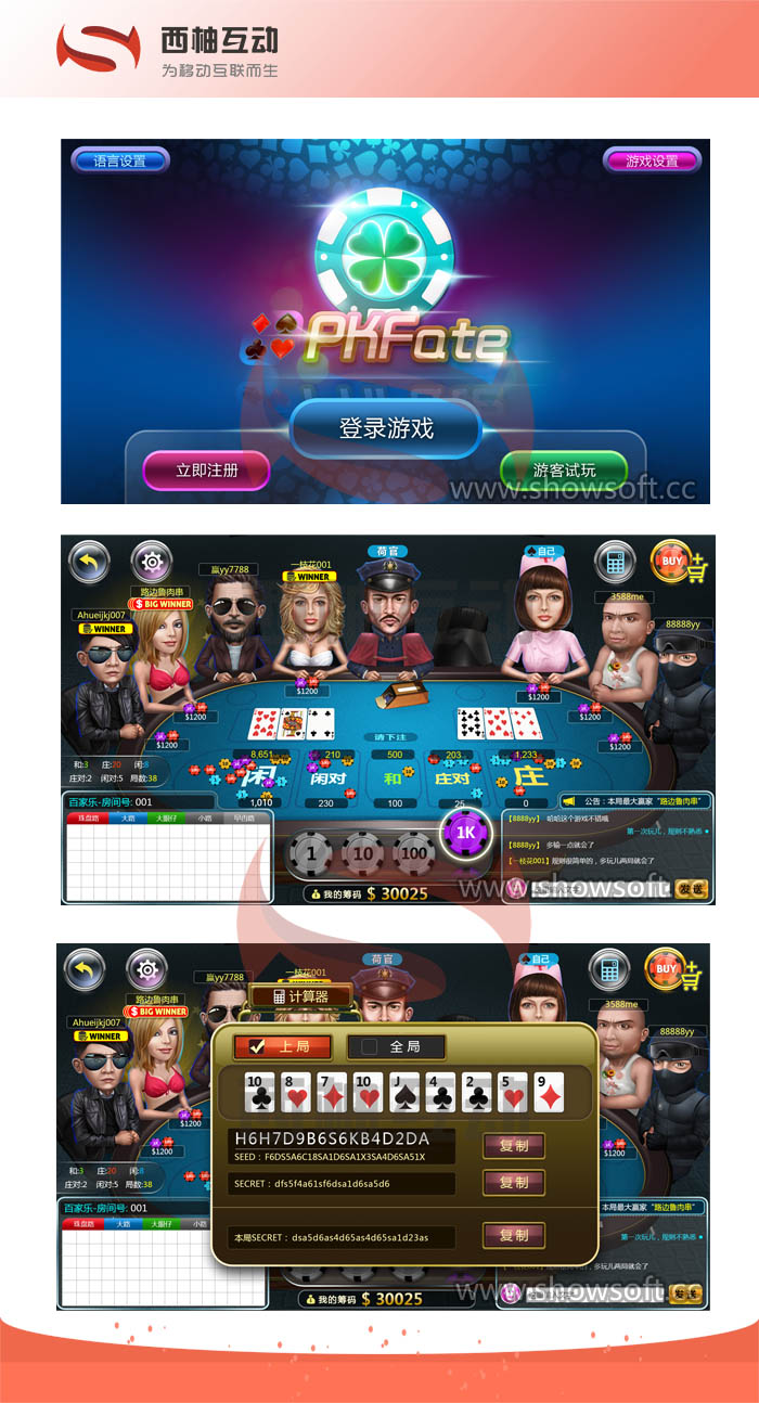 百家乐