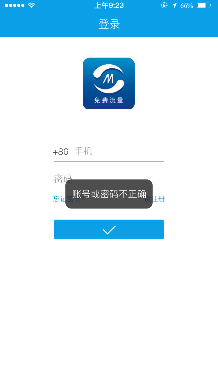 P002 3登录