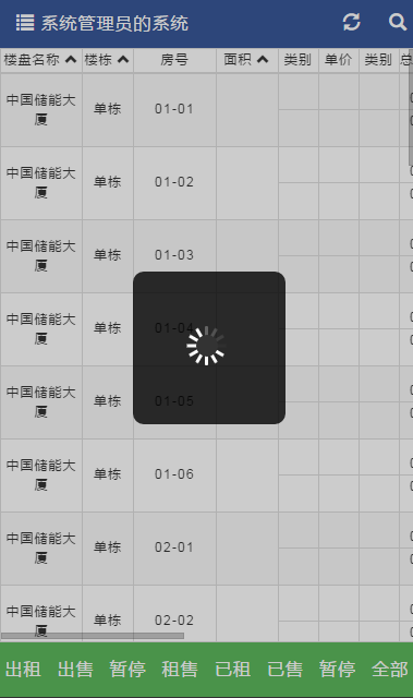 首页