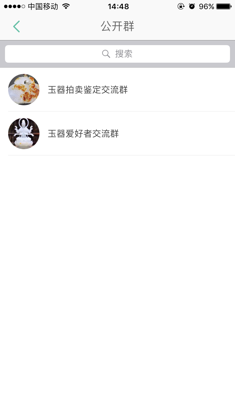 公开群