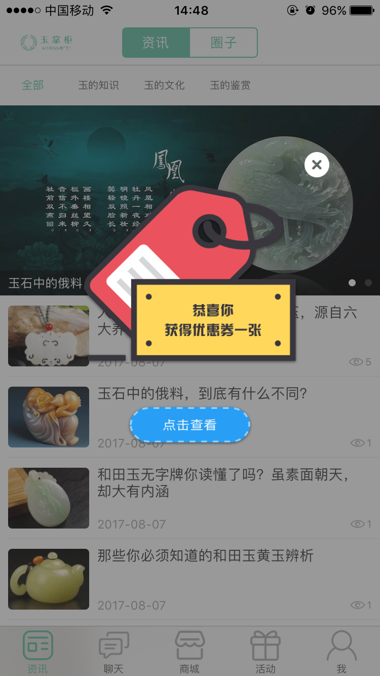 优惠券