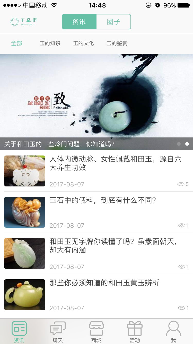 资讯