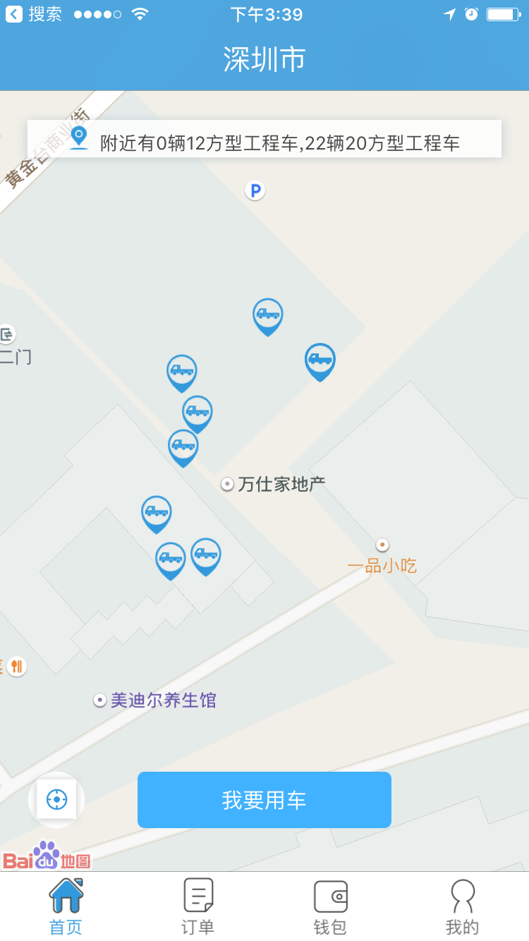 卸卸用车