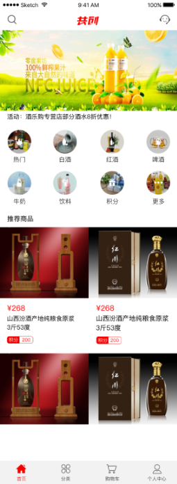 共创