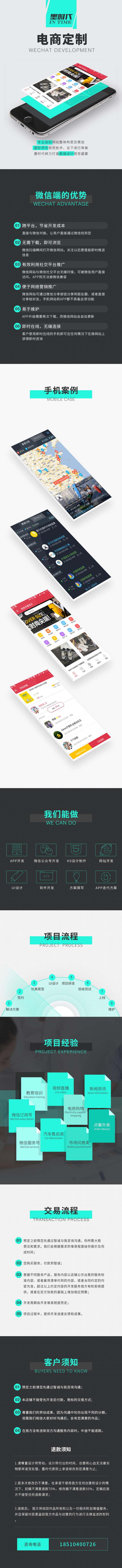 电商微信模板 看图王