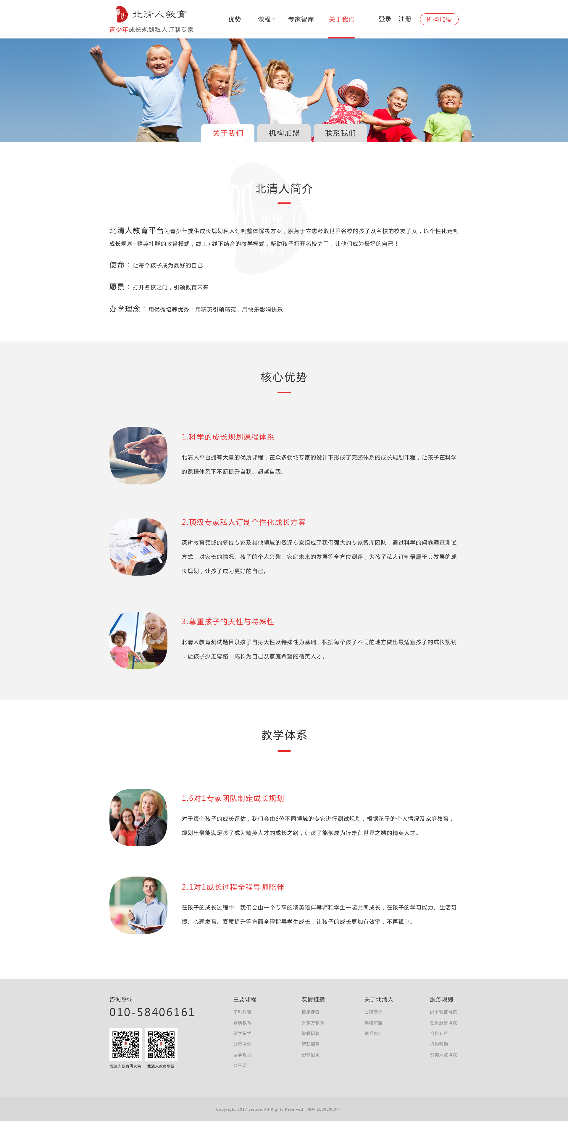 关于我们
