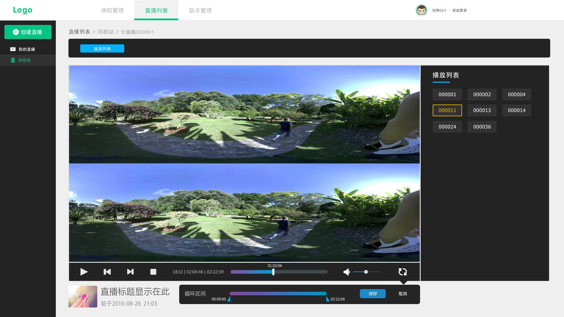 Vr案例 pc端05 1