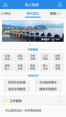 Chaozhou2