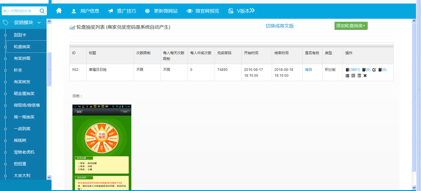30多个促销版块