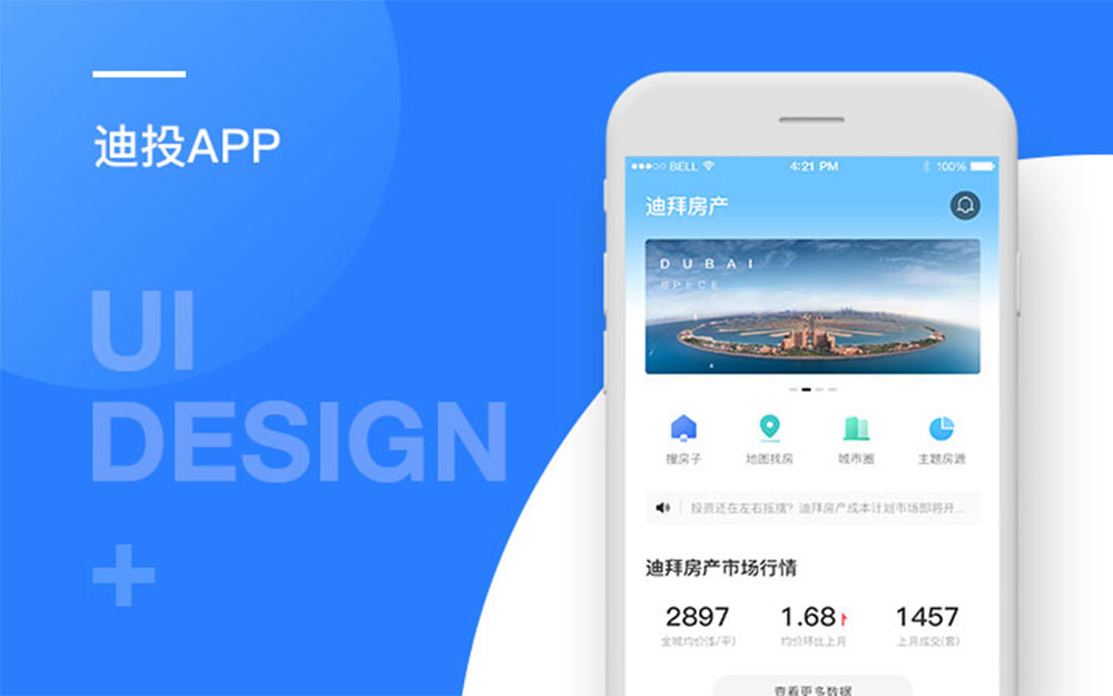 迪投app焦点主图