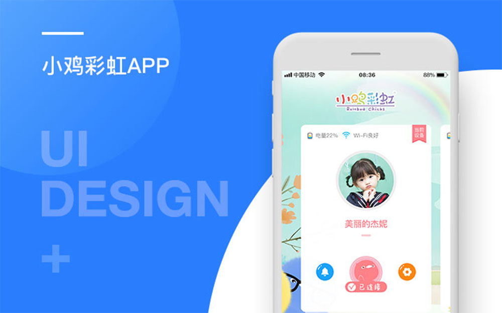 小鸡彩虹app焦点主图