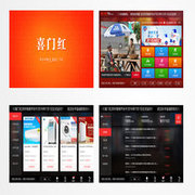 喜门红封面 thumb