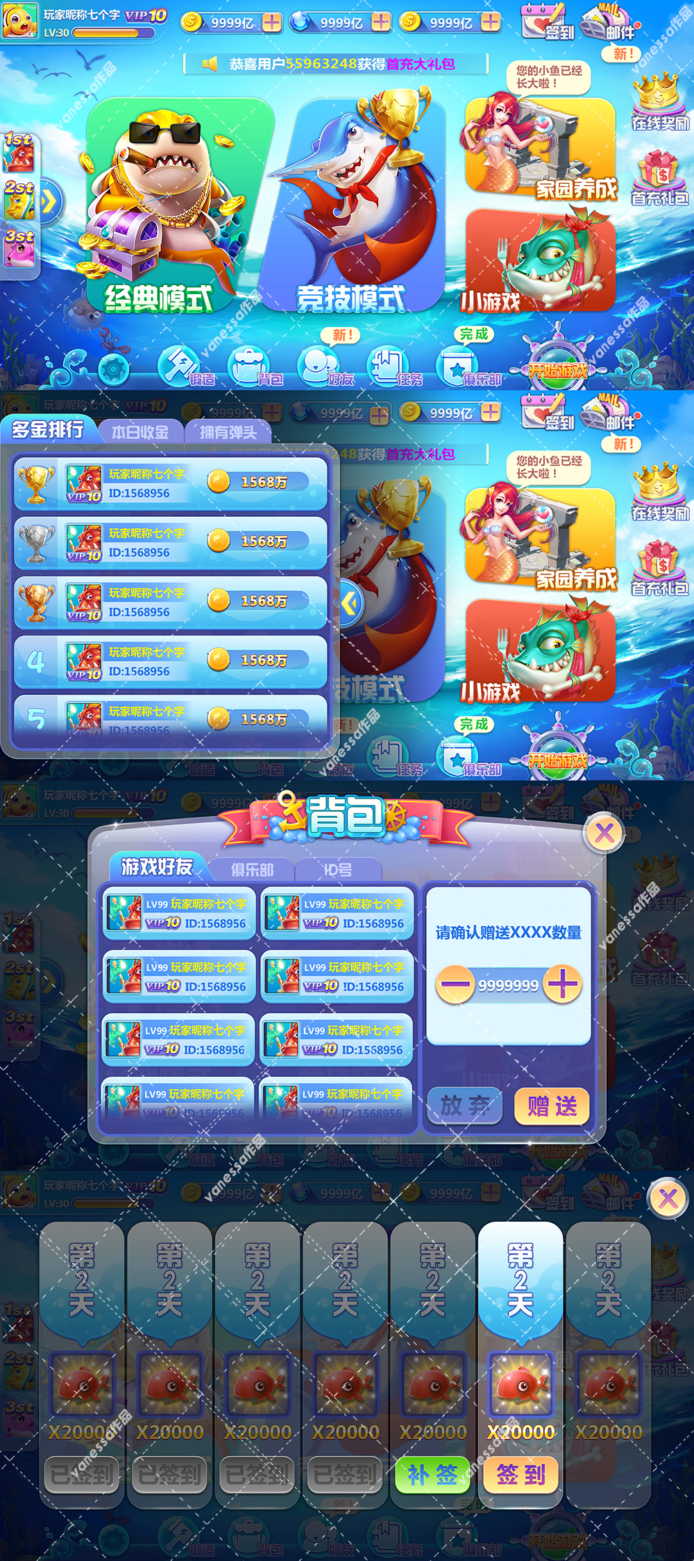 休闲捕鱼示意图16