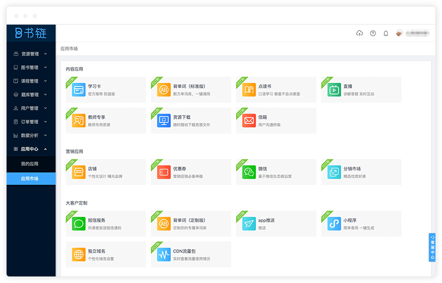 Appcenter