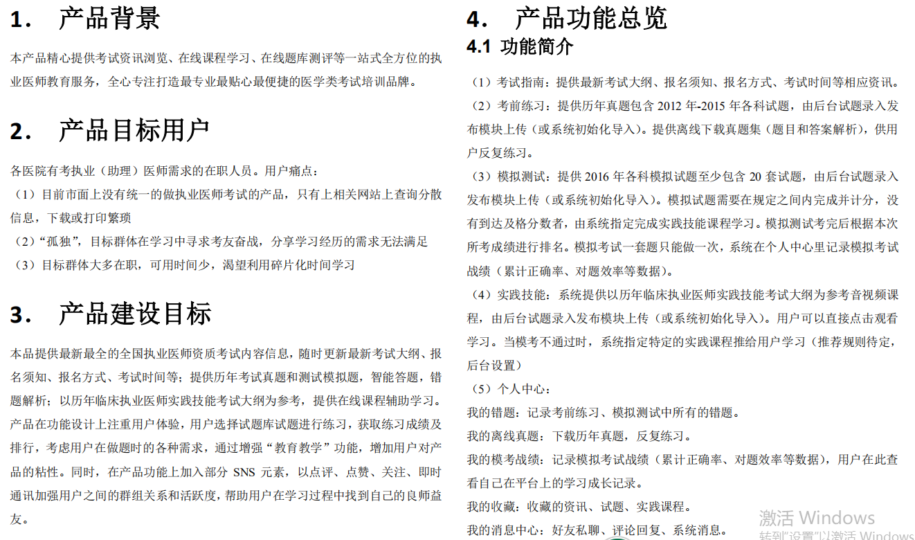 Qq截图20191217094543