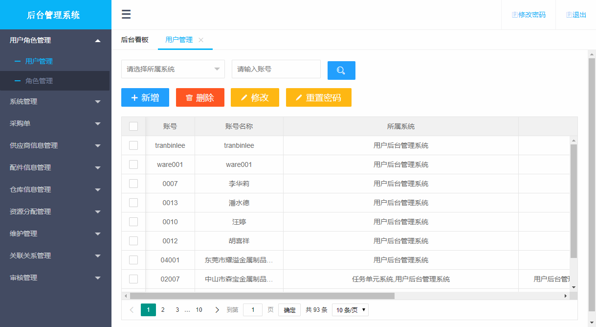 控制台