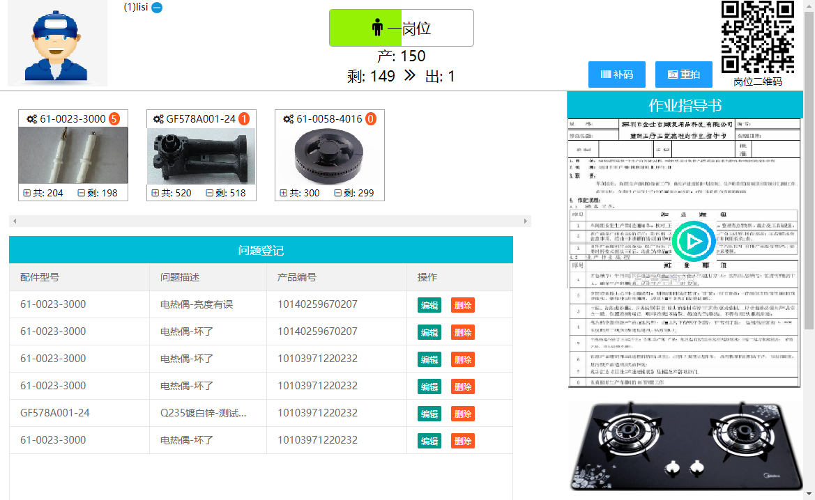 终端界面一