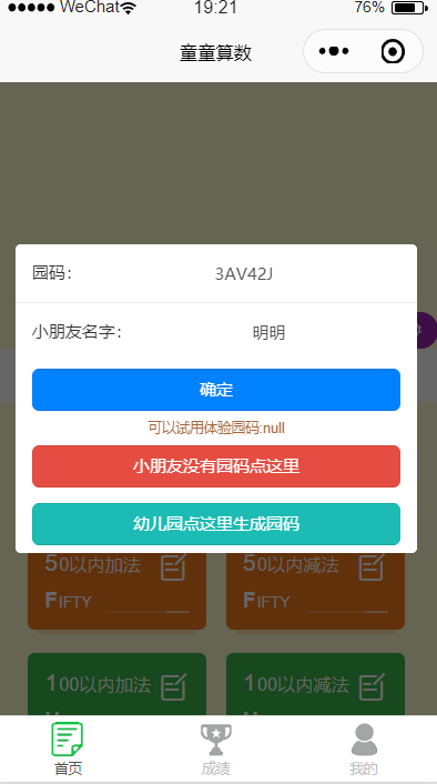 Qq截图20200320192217