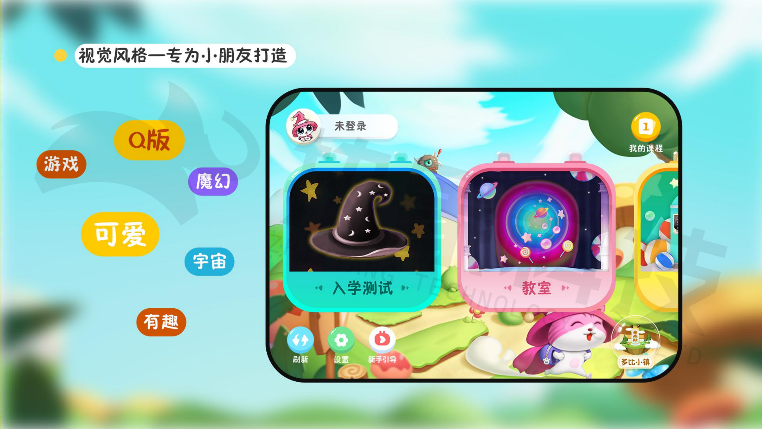 芭比项目解决方案（执象） 04