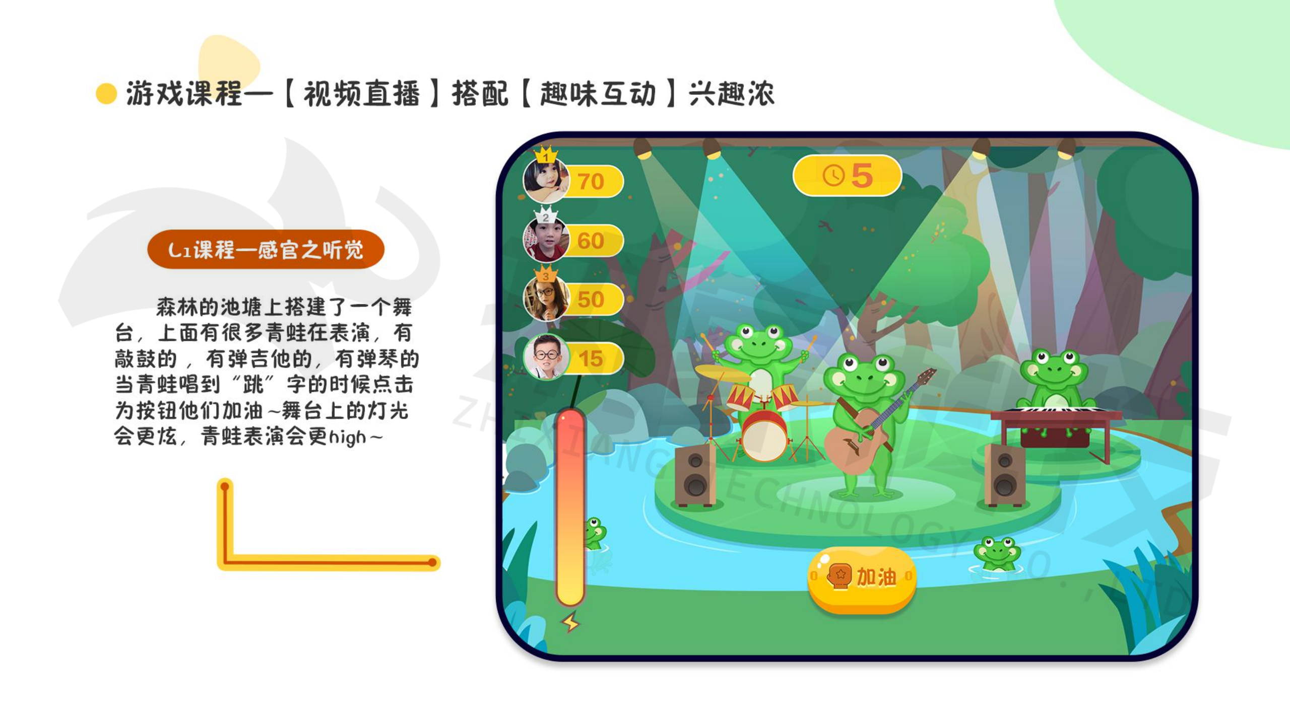 芭比项目解决方案（执象） 08