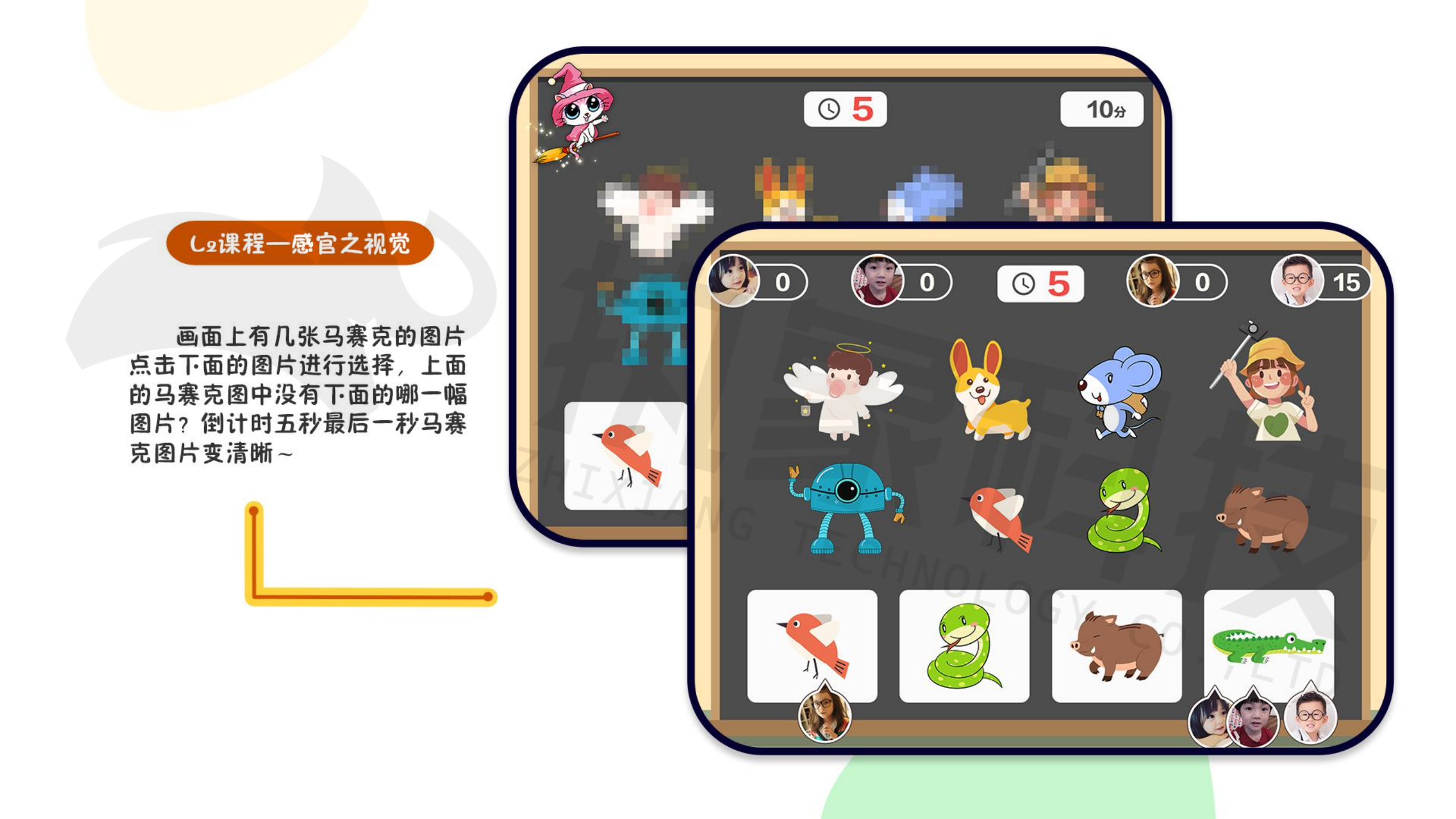 芭比项目解决方案（执象） 09