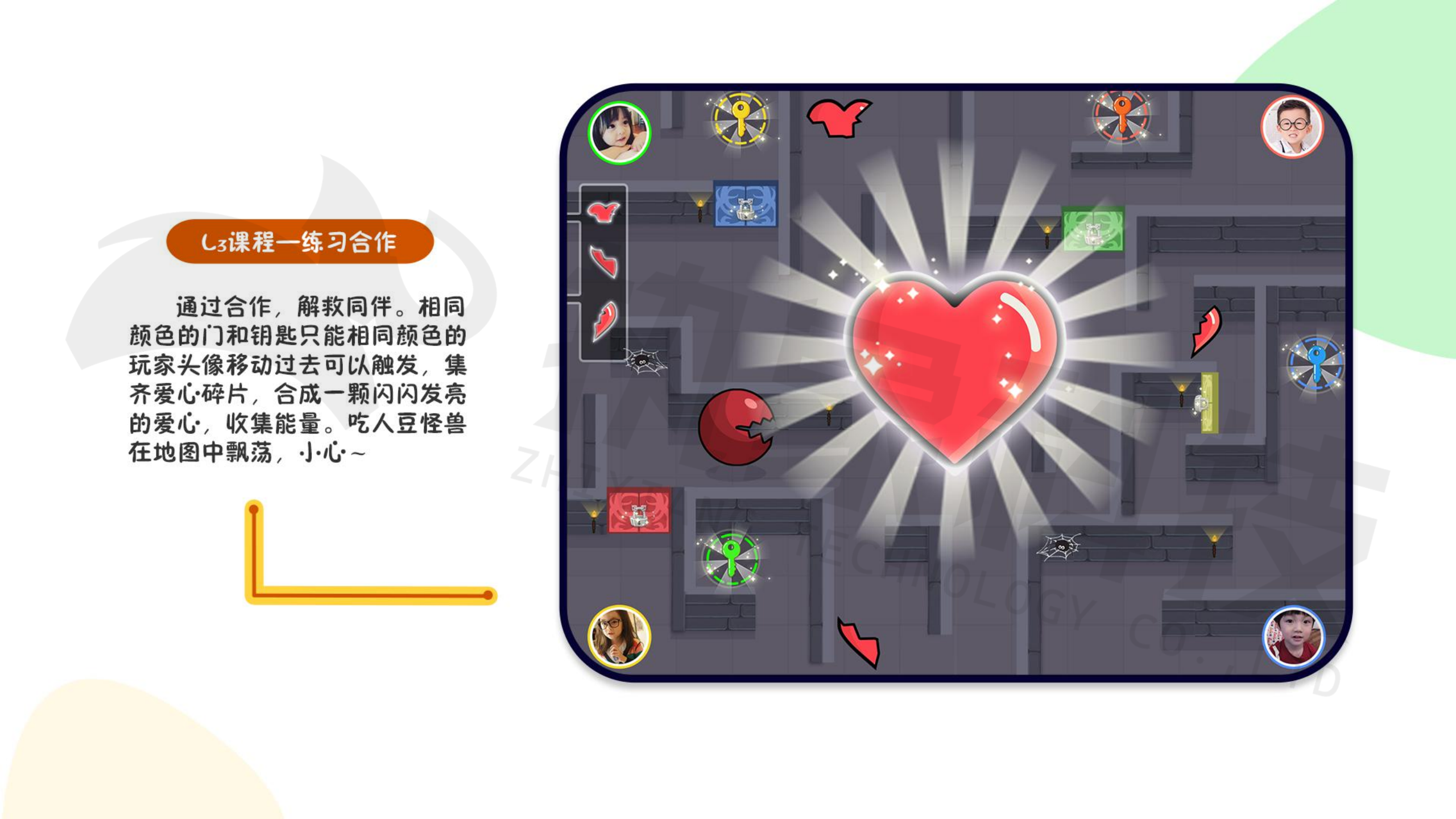 芭比项目解决方案（执象） 10