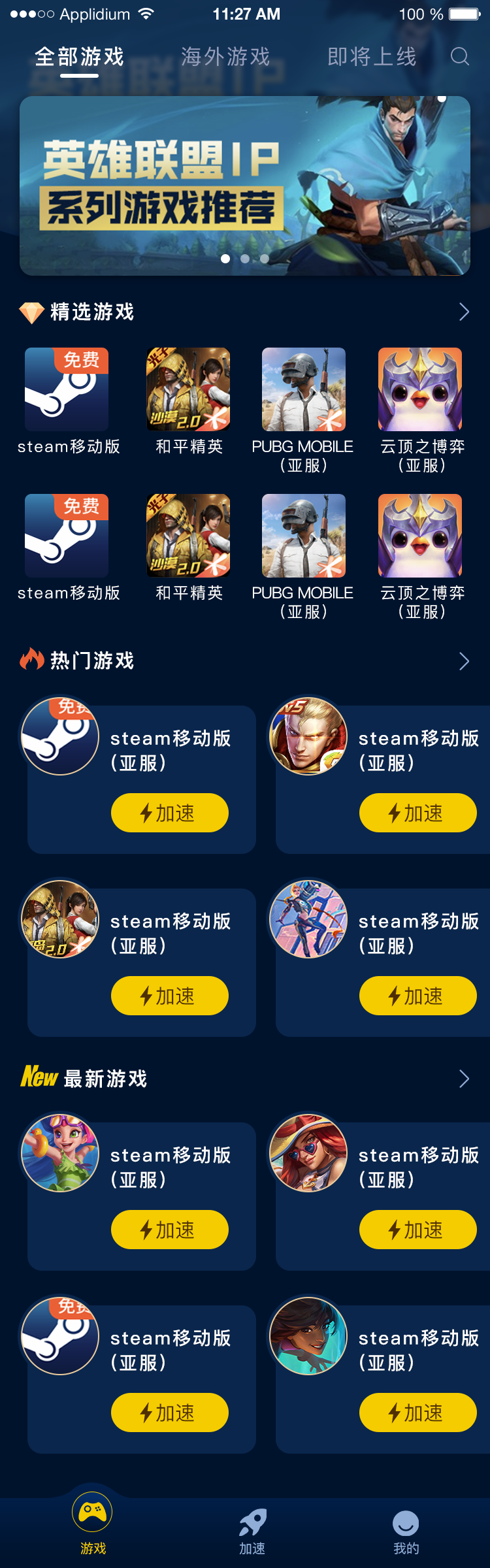 游戏 4