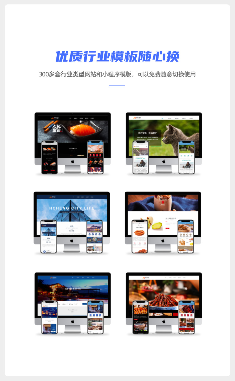 03 智能企业门户行业模版