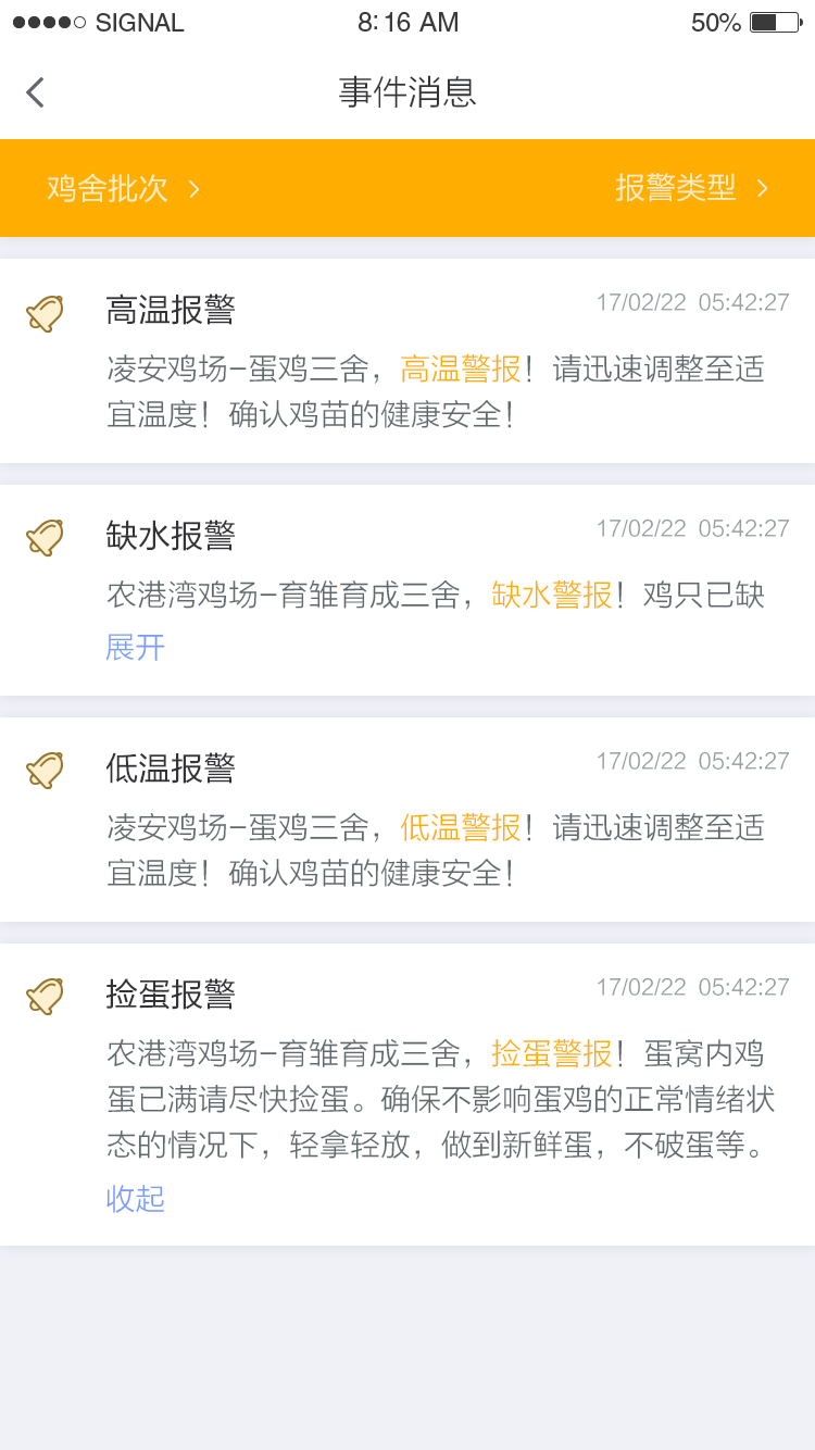 13事件消息1