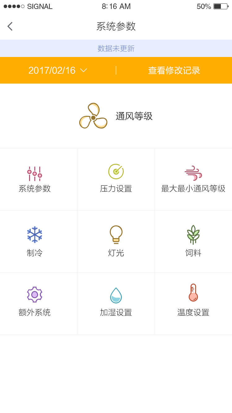 34系统参数3