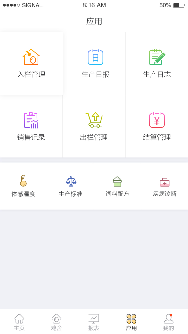 39应用1