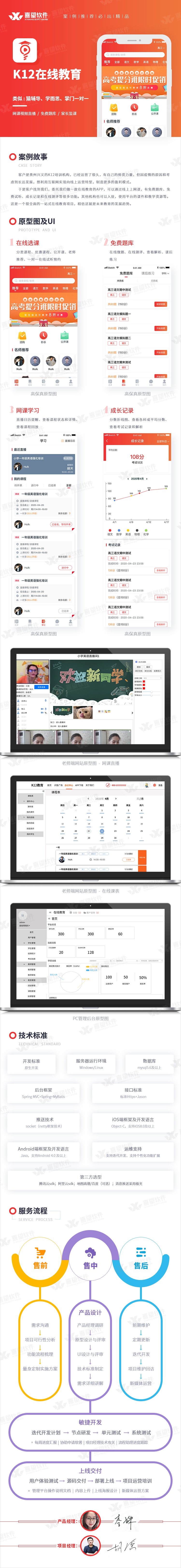 讯雅飞 案例