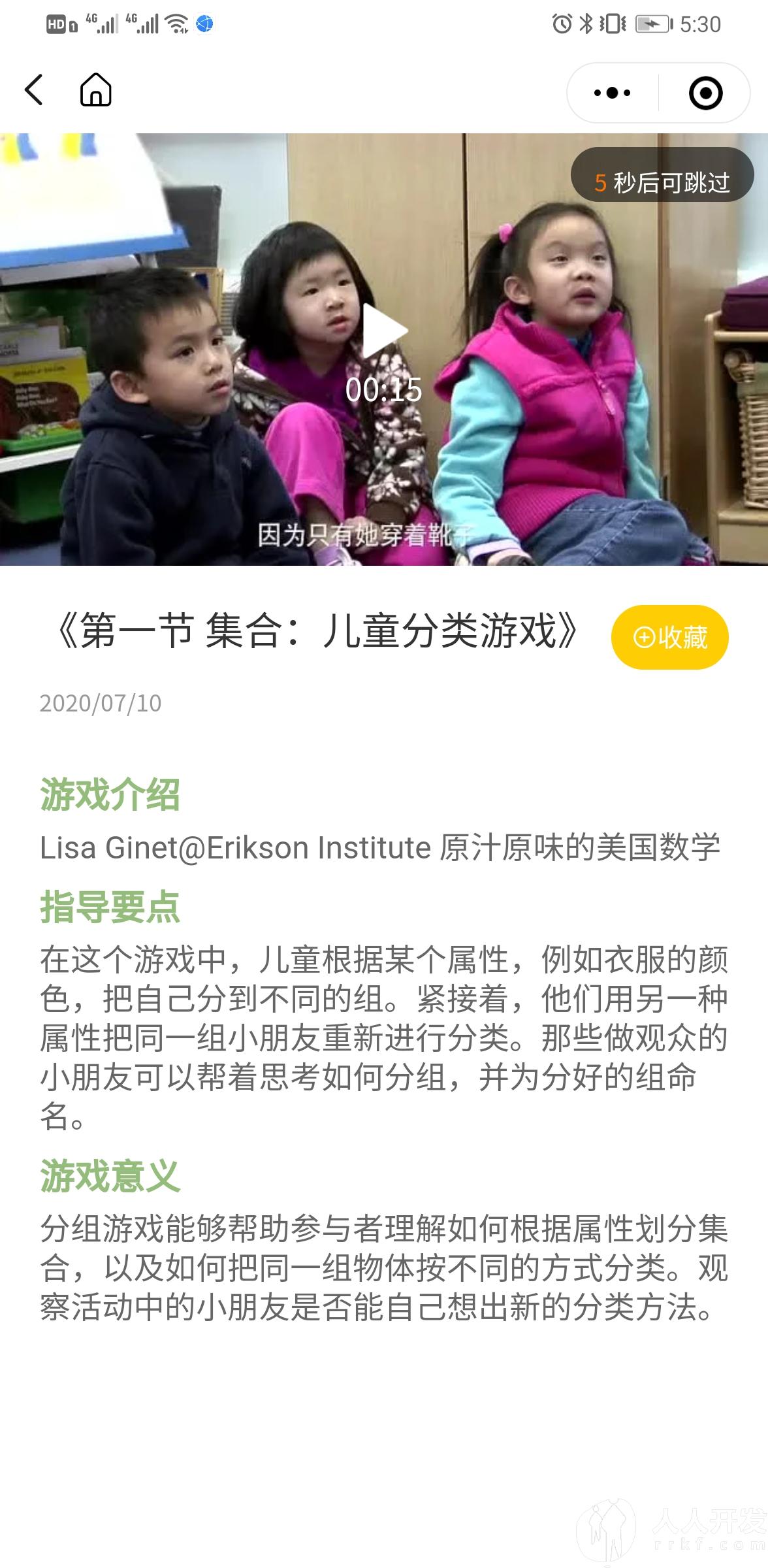 Screenshot 20210423 173031 com.tencent.mm