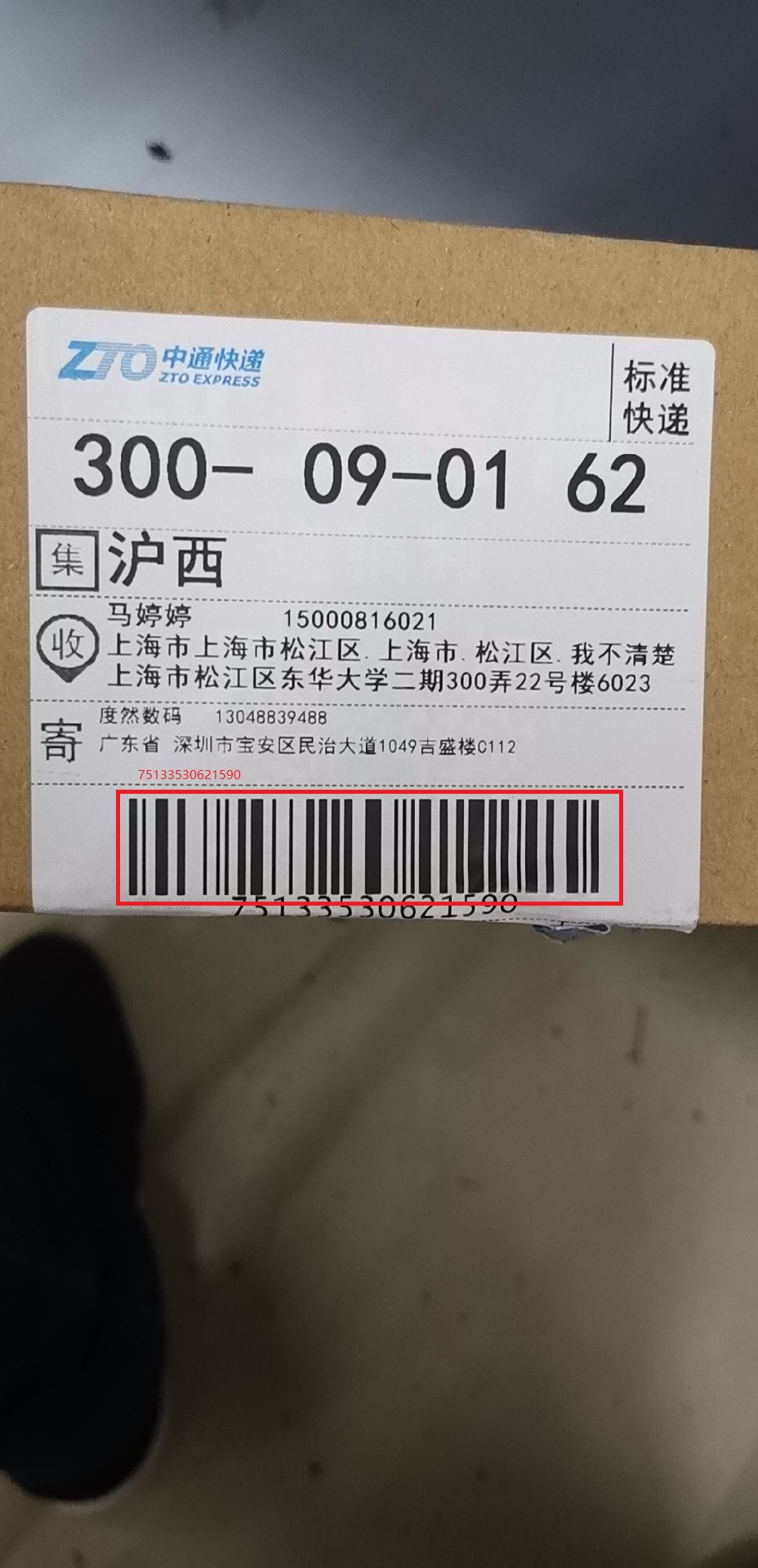 微信图片 20190325150938