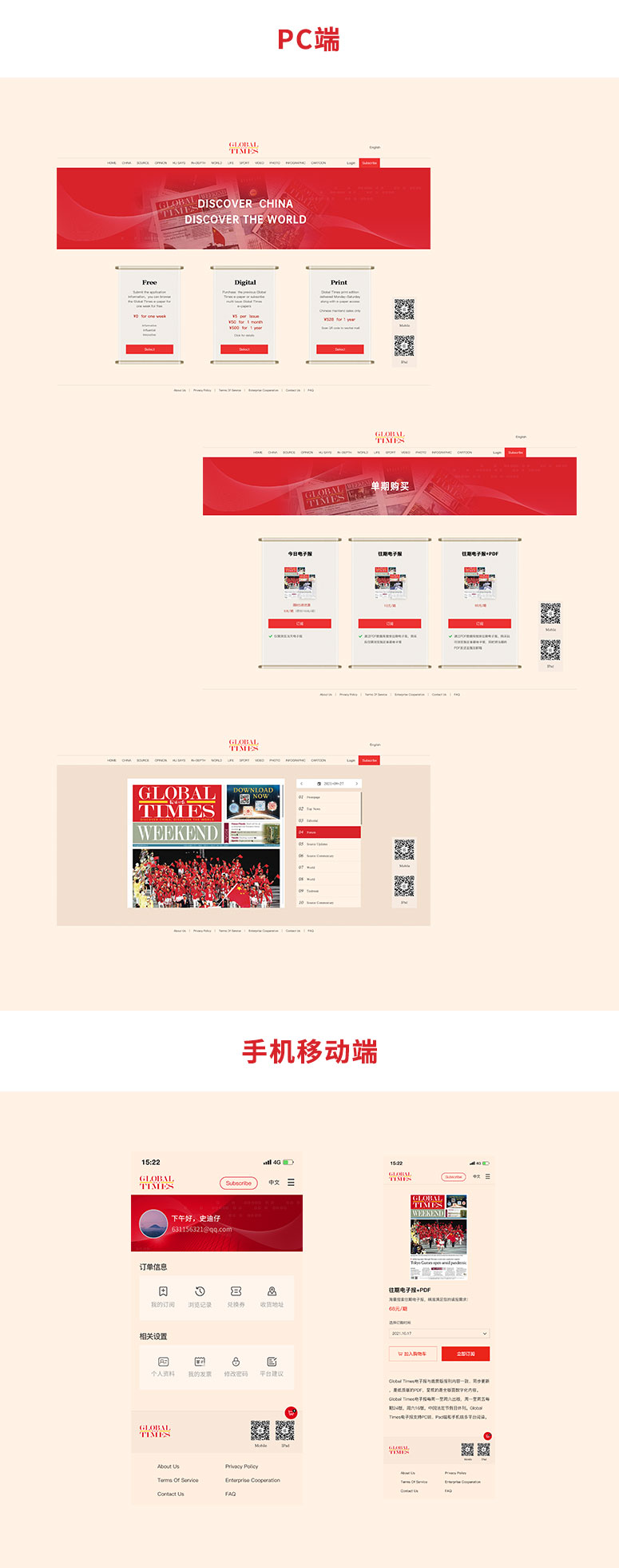 环球时报