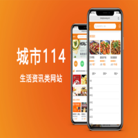 城市114