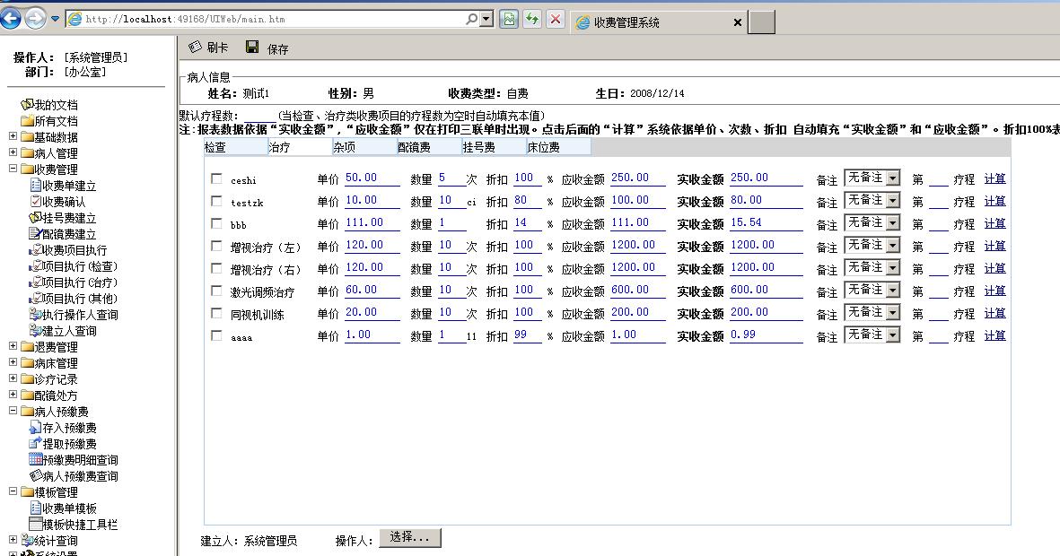 Shoufei1