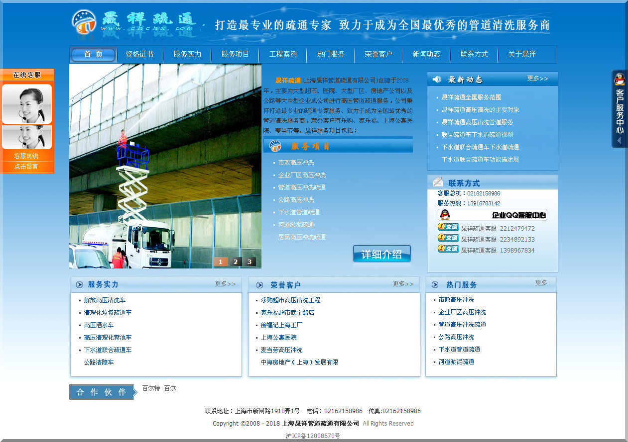 Shutong