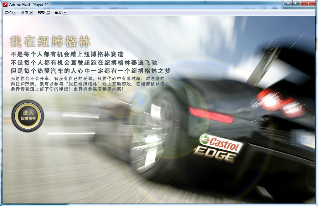 Castrol