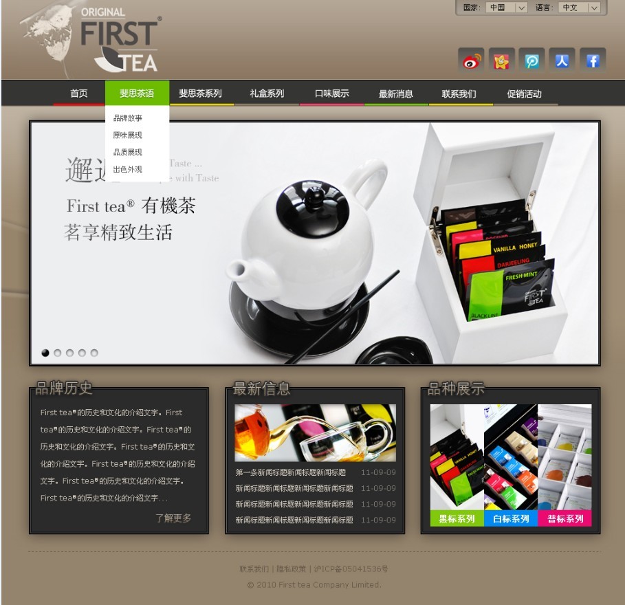 Firsttea