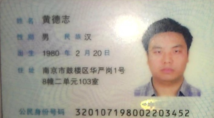 Huangdezhi