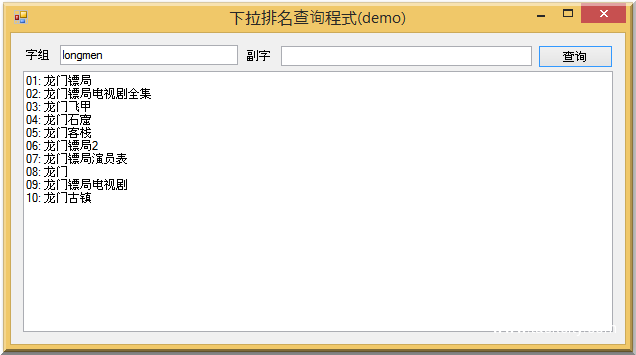 Capture