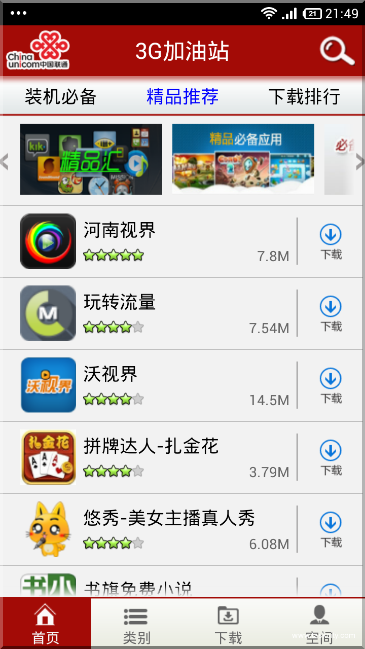 Screenshot 2014 07 14 21 49 43