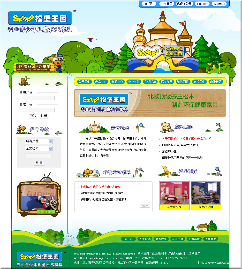 深圳市森堡家俬有限有限公司