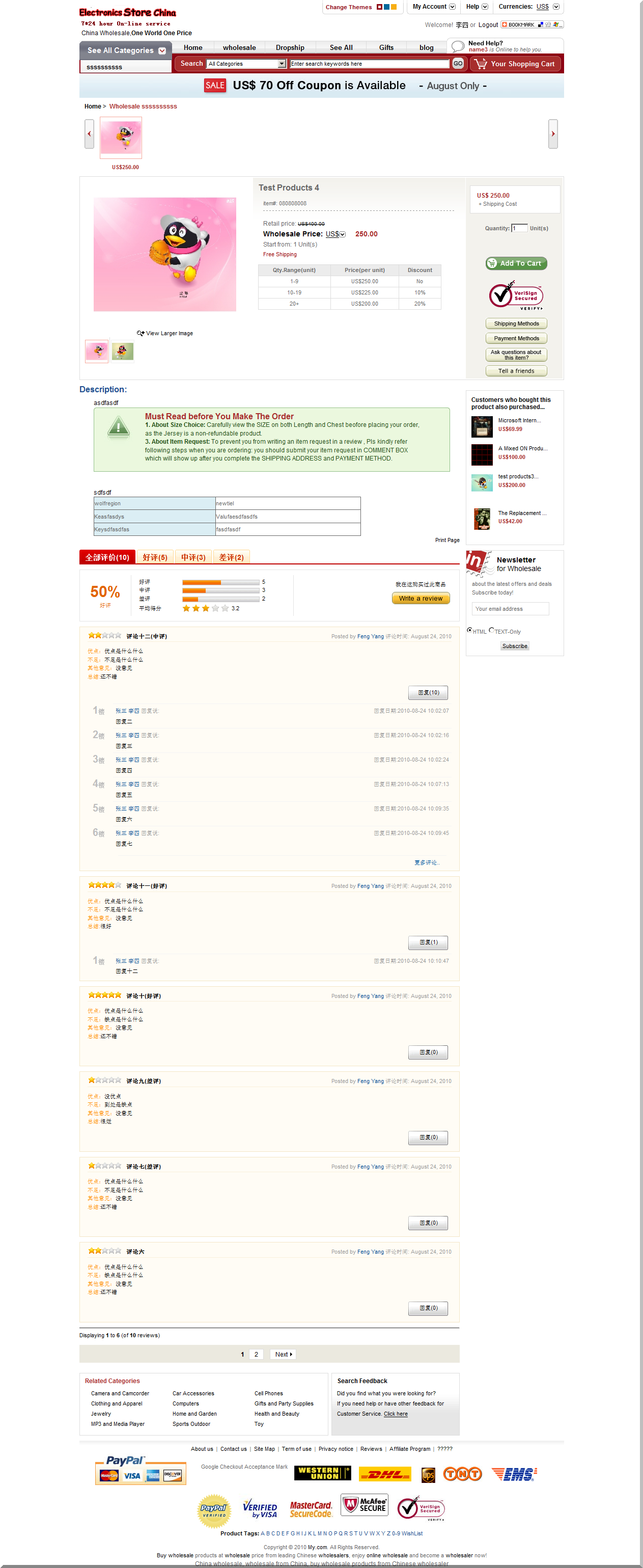 商品详细信息页面
