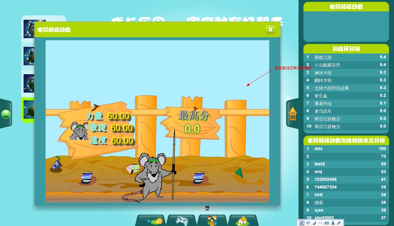 成长乐园客户端3